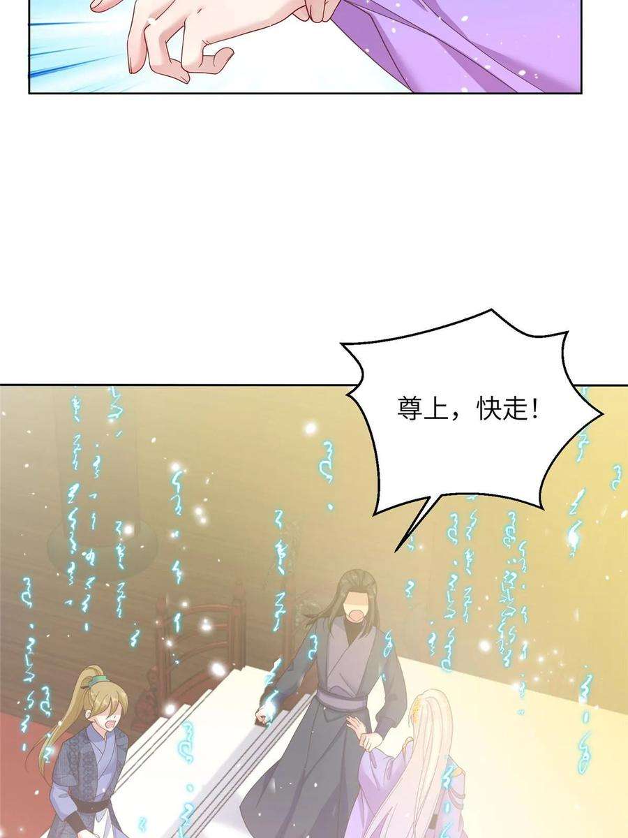 女尊每天都在被美男迫害34 验证天女身份