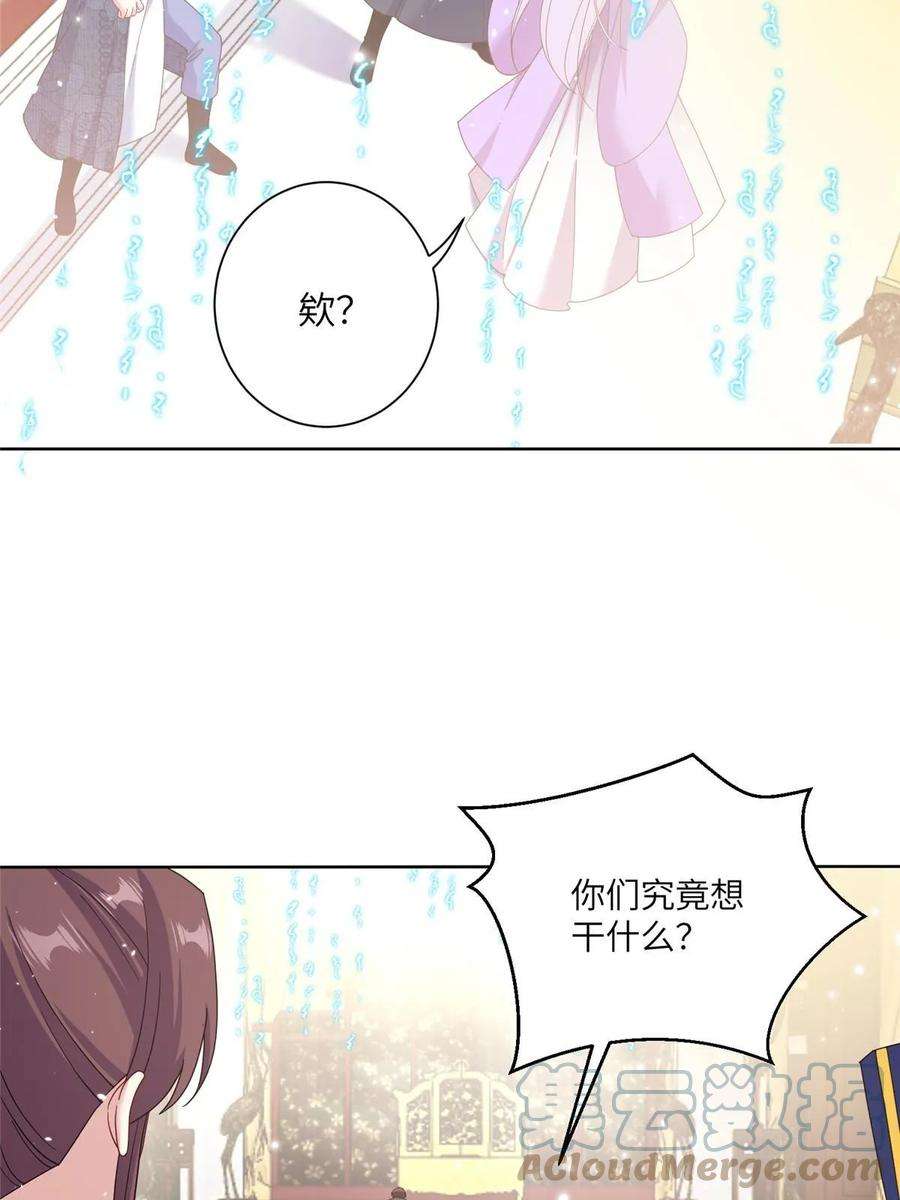 女尊每天都在被美男迫害34 验证天女身份