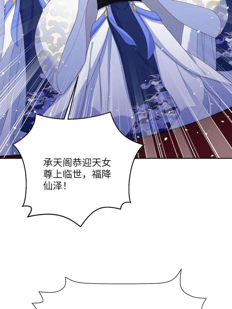 女尊每天都在被美男迫害34 验证天女身份