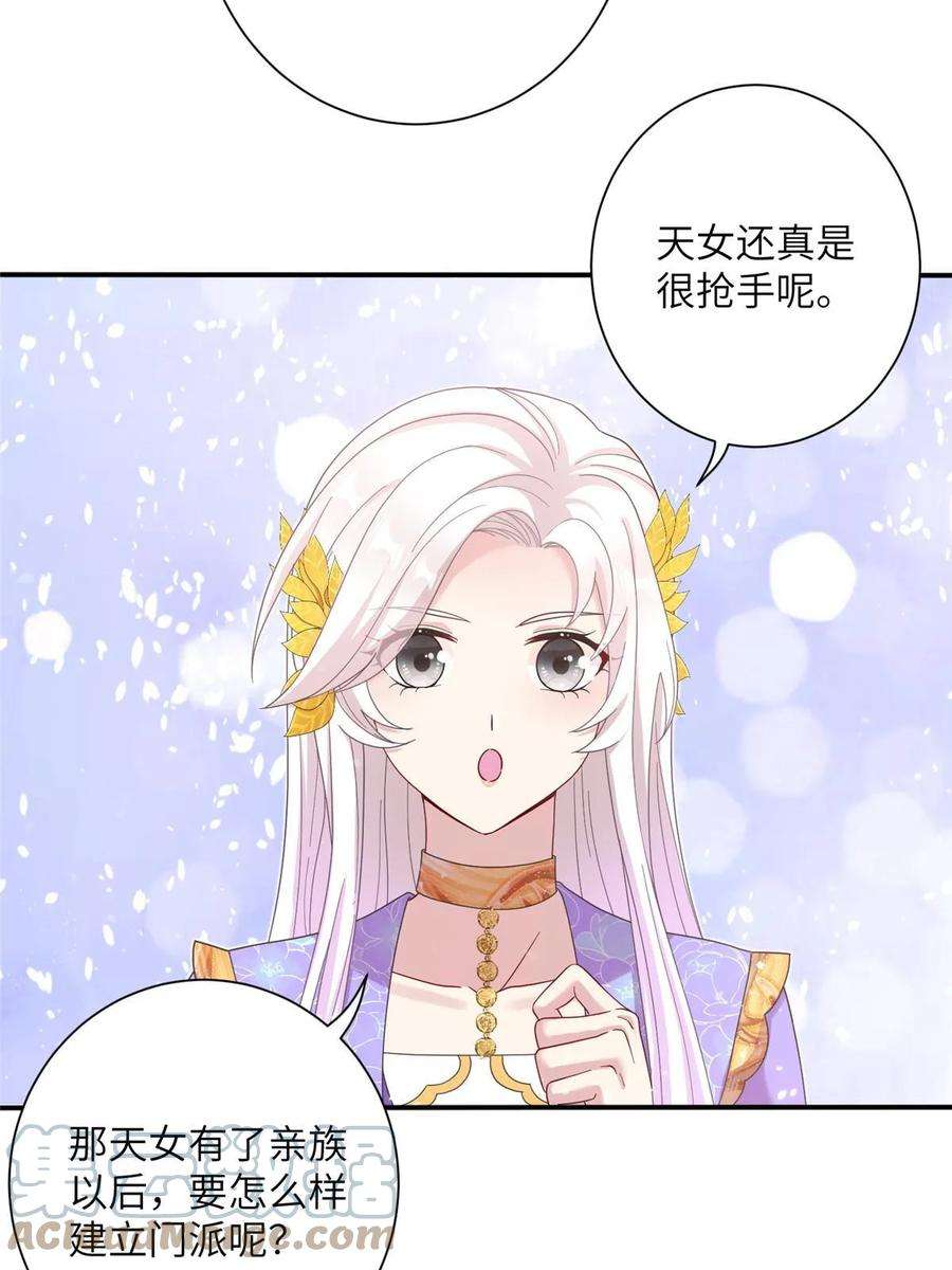 女尊每天都在被美男迫害35 两个天女