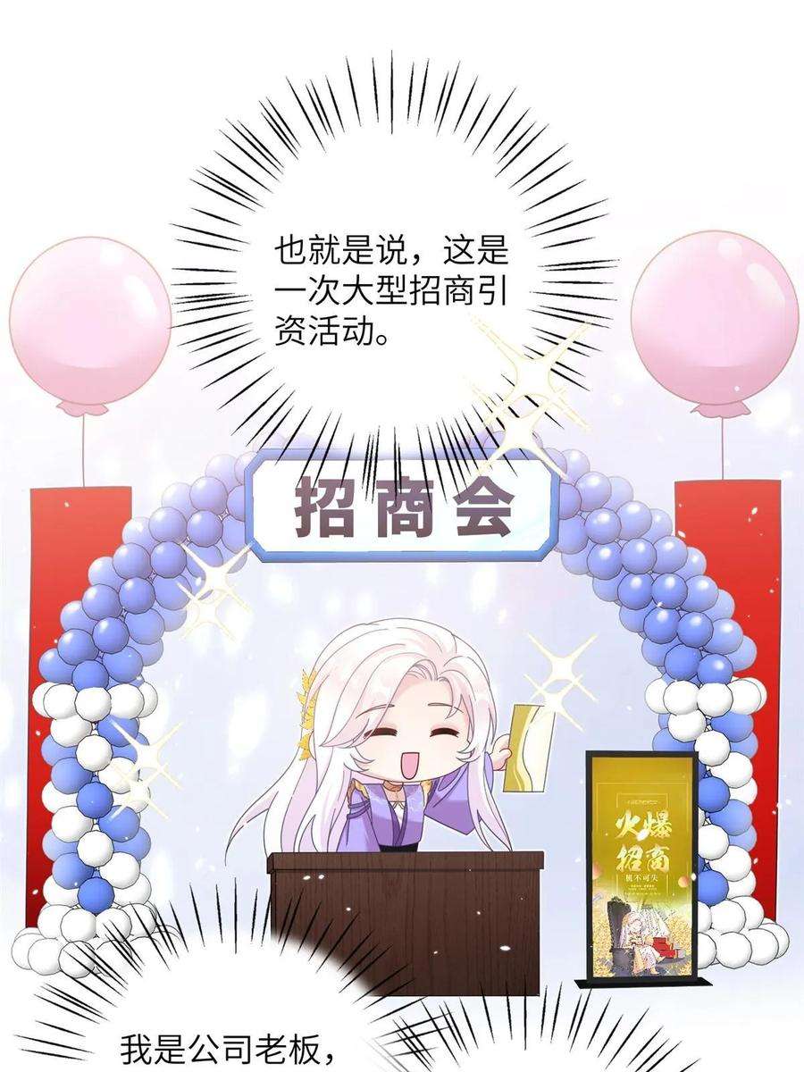 女尊每天都在被美男迫害35 两个天女