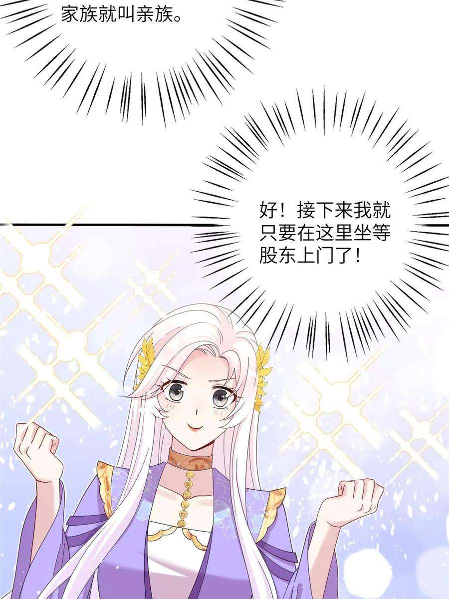 女尊每天都在被美男迫害35 两个天女