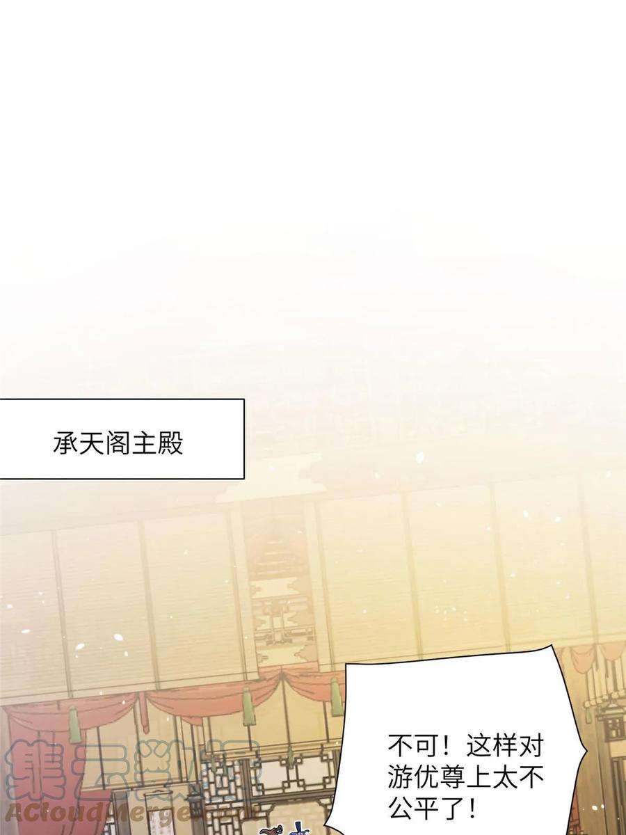 女尊每天都在被美男迫害35 两个天女