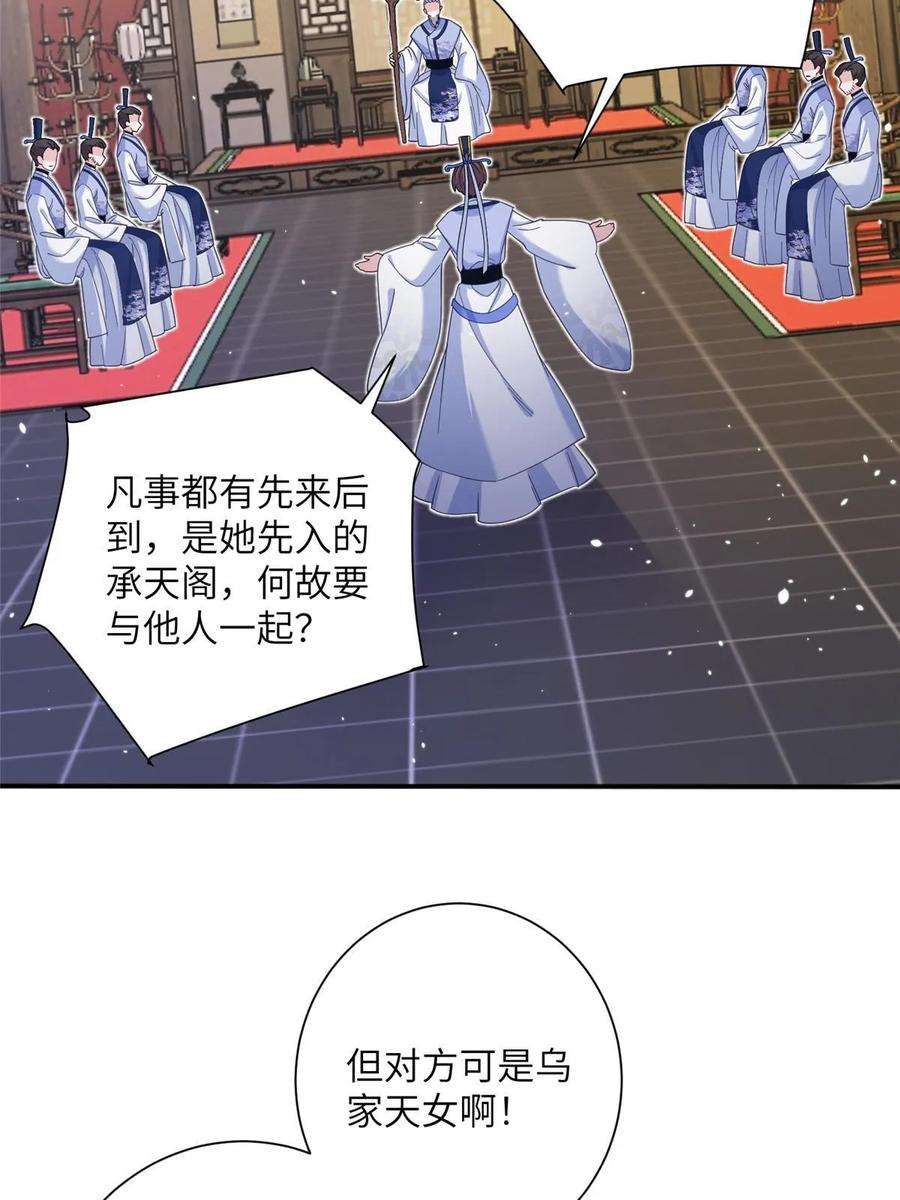 女尊每天都在被美男迫害35 两个天女