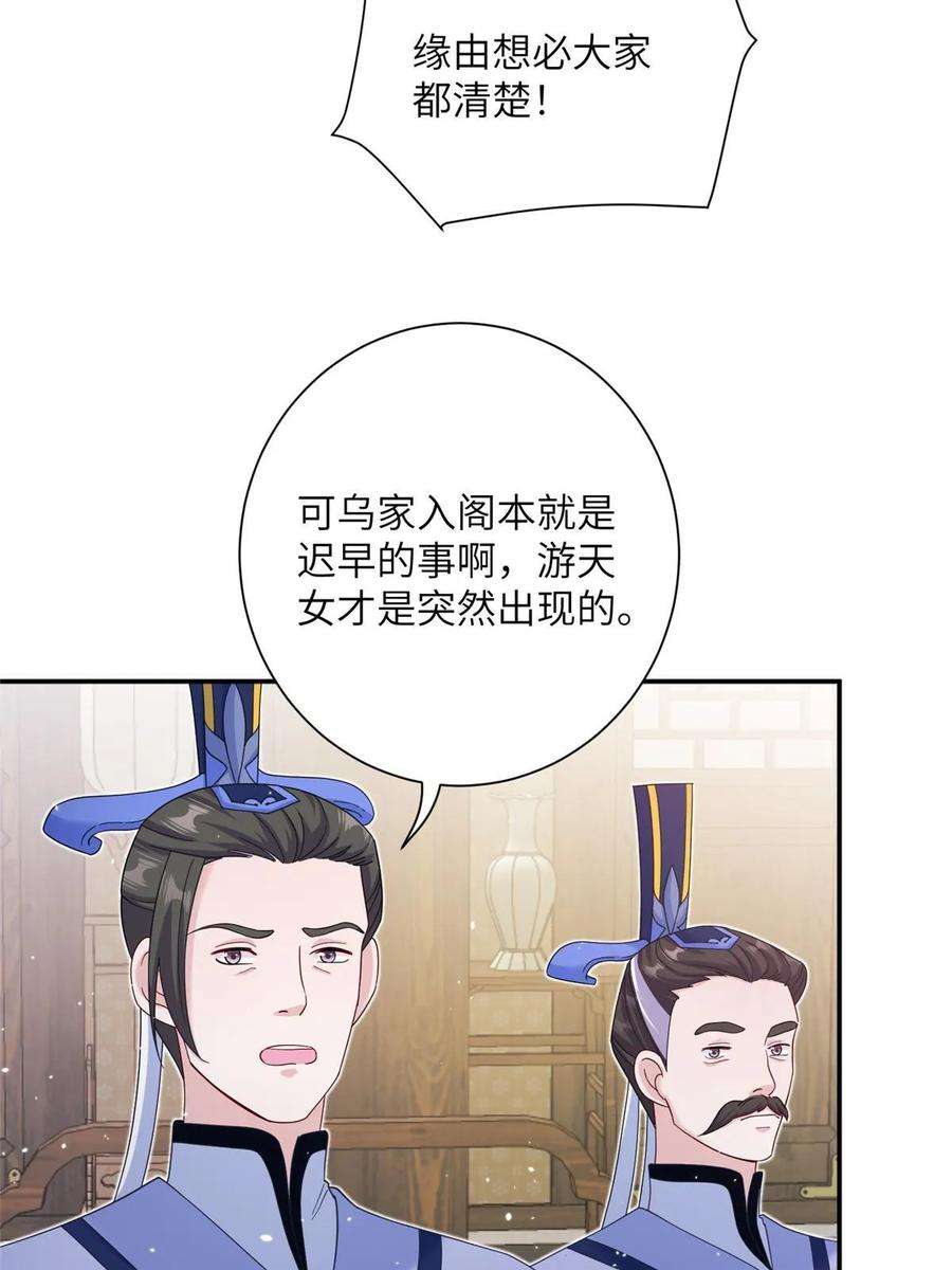 女尊每天都在被美男迫害35 两个天女