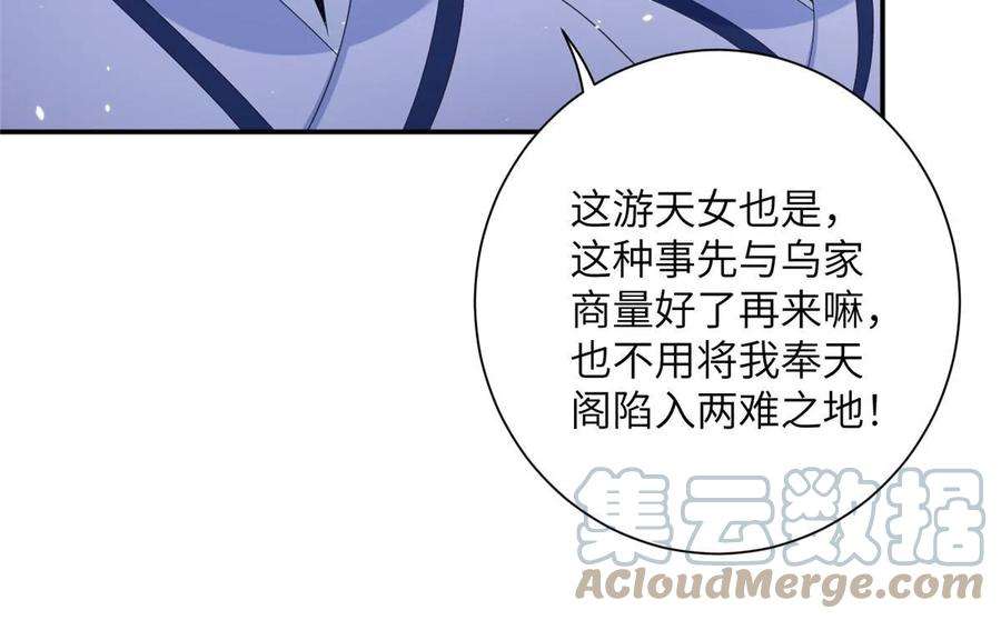 女尊每天都在被美男迫害35 两个天女