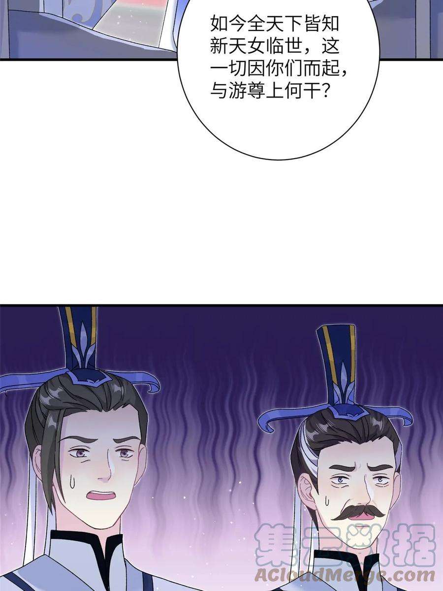 女尊每天都在被美男迫害35 两个天女