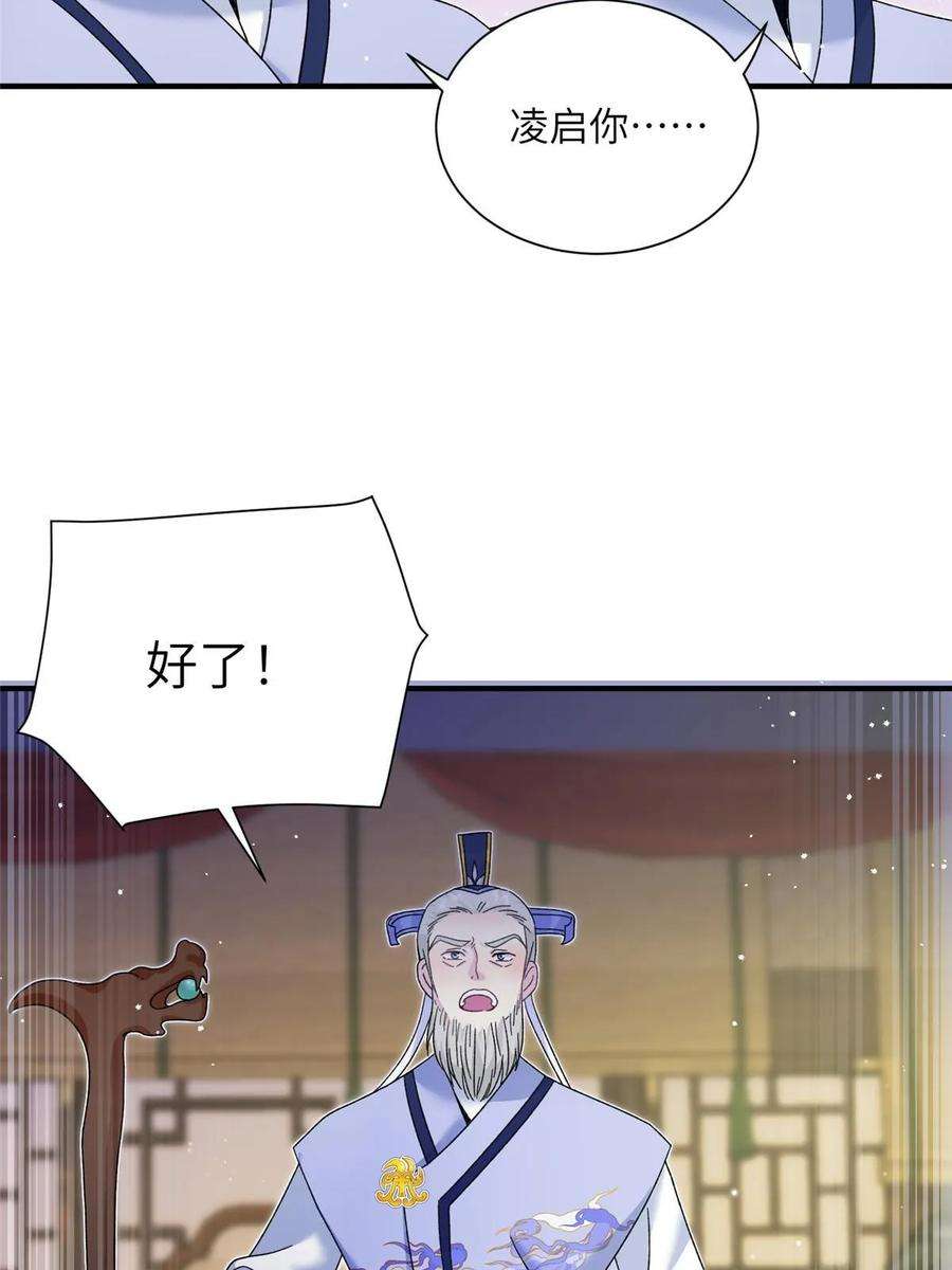 女尊每天都在被美男迫害35 两个天女