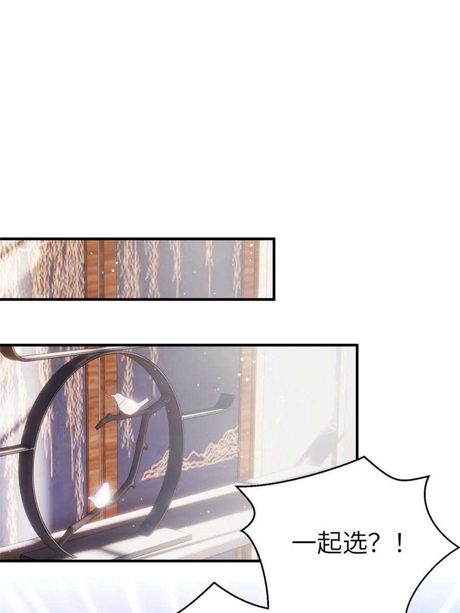 女尊每天都在被美男迫害35 两个天女