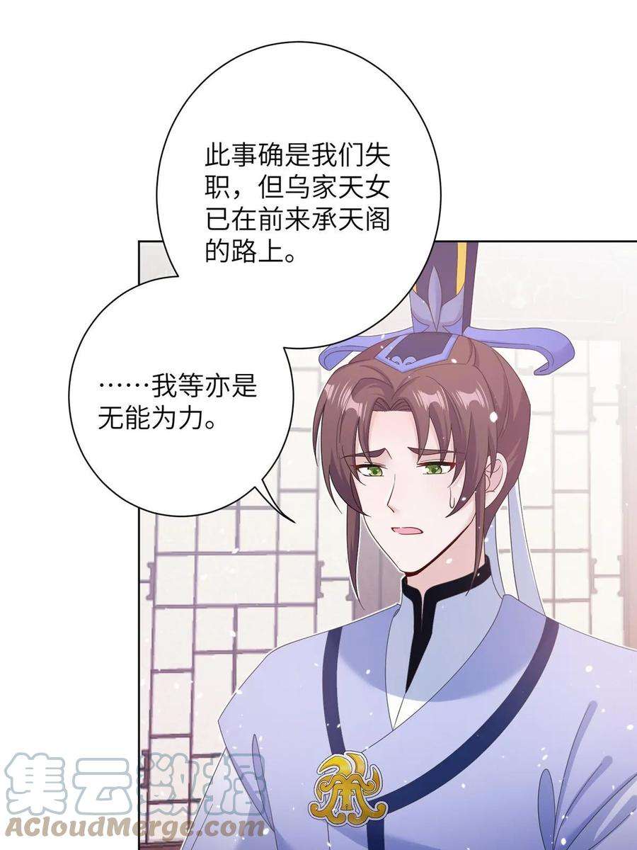 女尊每天都在被美男迫害35 两个天女