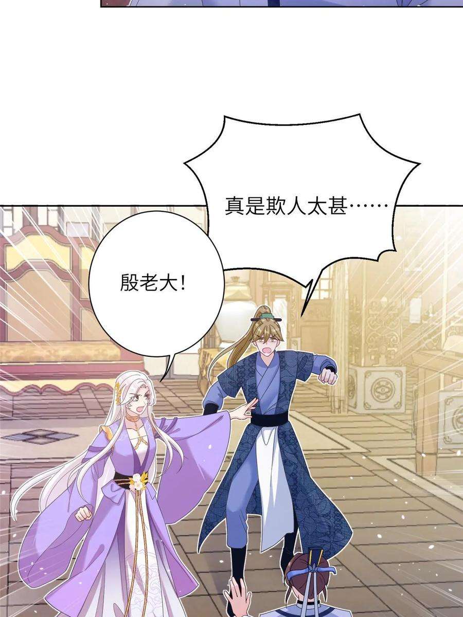 女尊每天都在被美男迫害35 两个天女