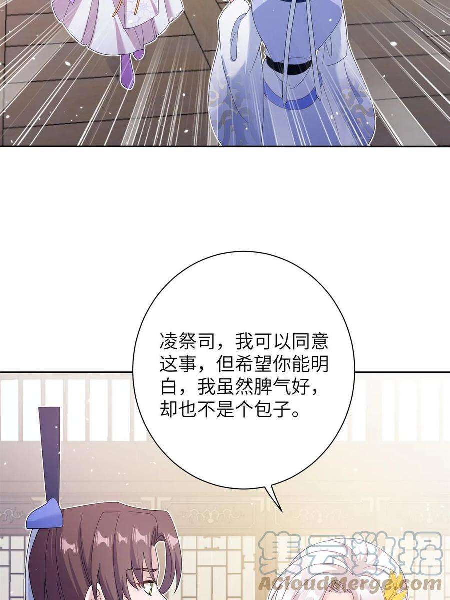 女尊每天都在被美男迫害35 两个天女