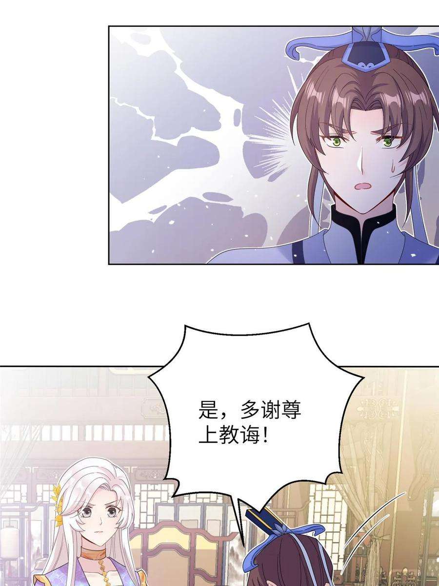 女尊每天都在被美男迫害35 两个天女