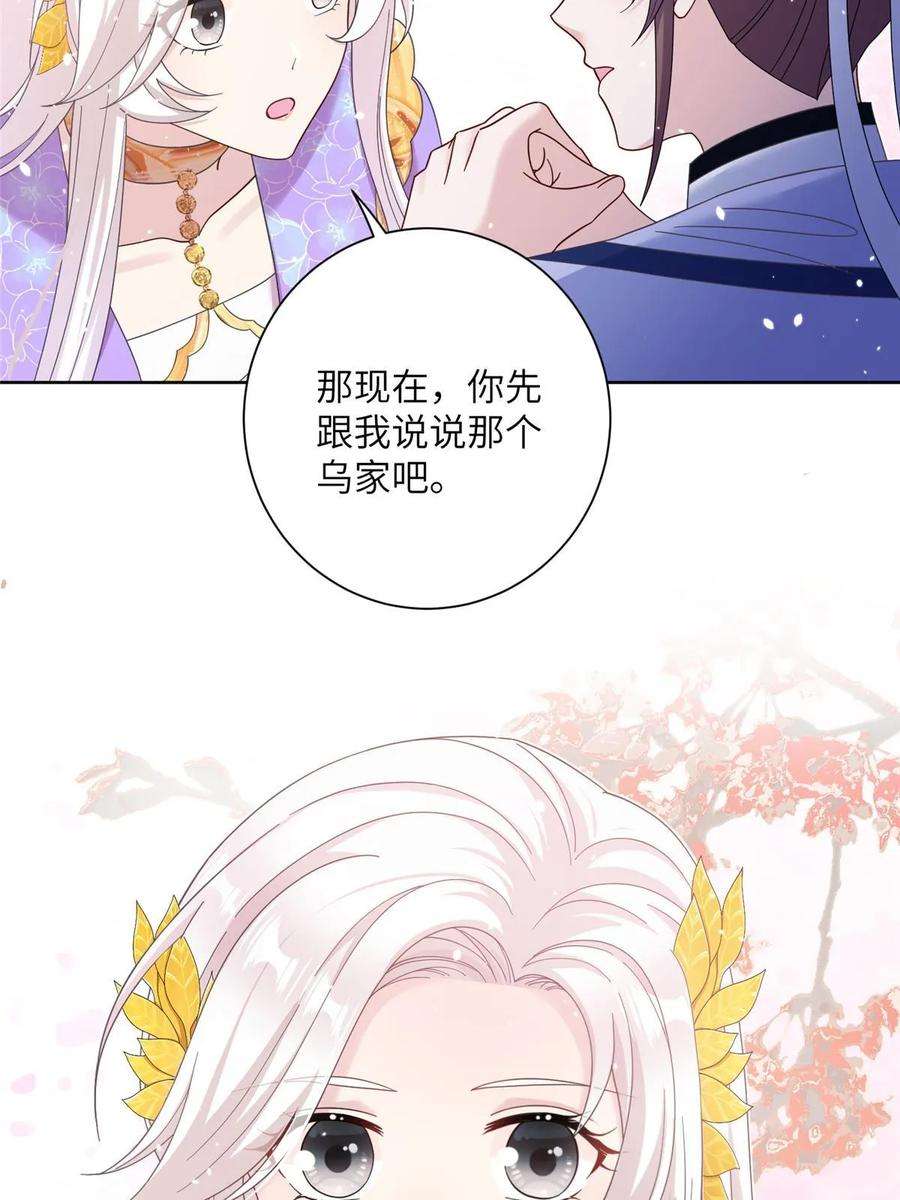 女尊每天都在被美男迫害35 两个天女