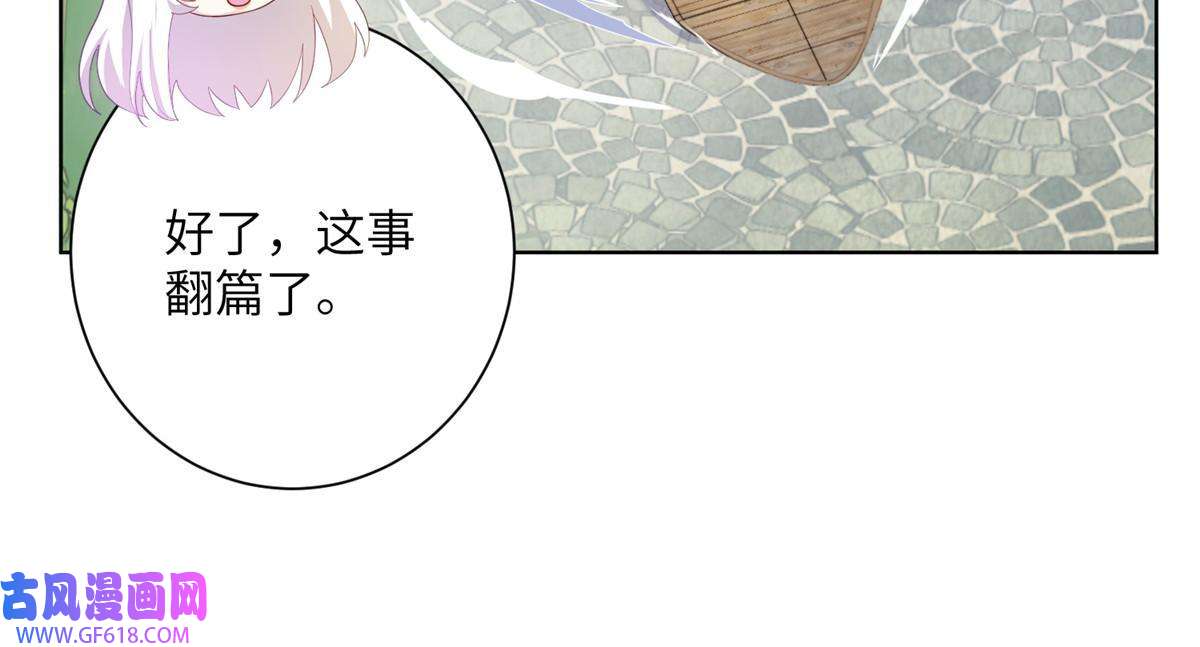 女尊每天都在被美男迫害36 乌家天女