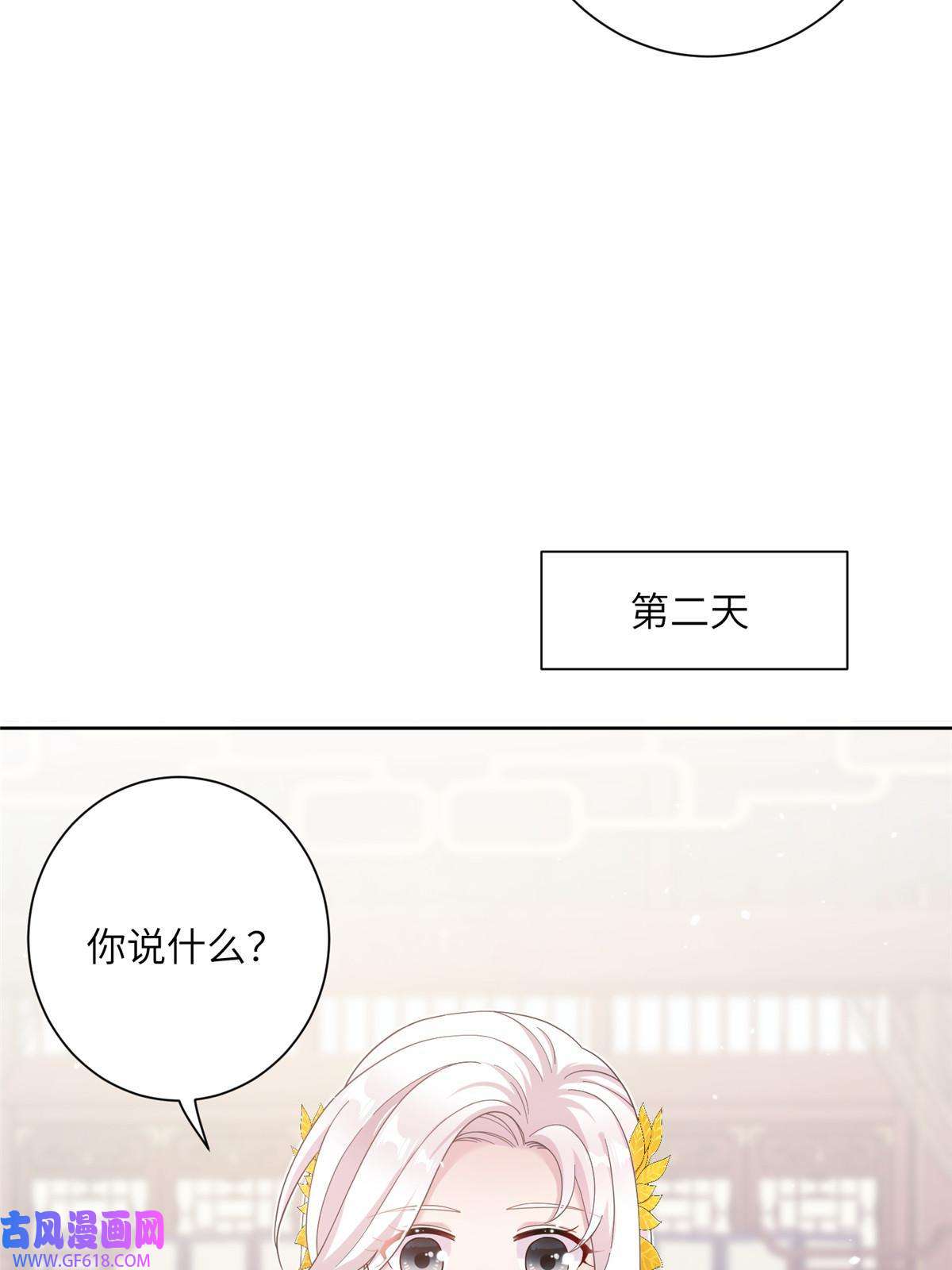 女尊每天都在被美男迫害36 乌家天女