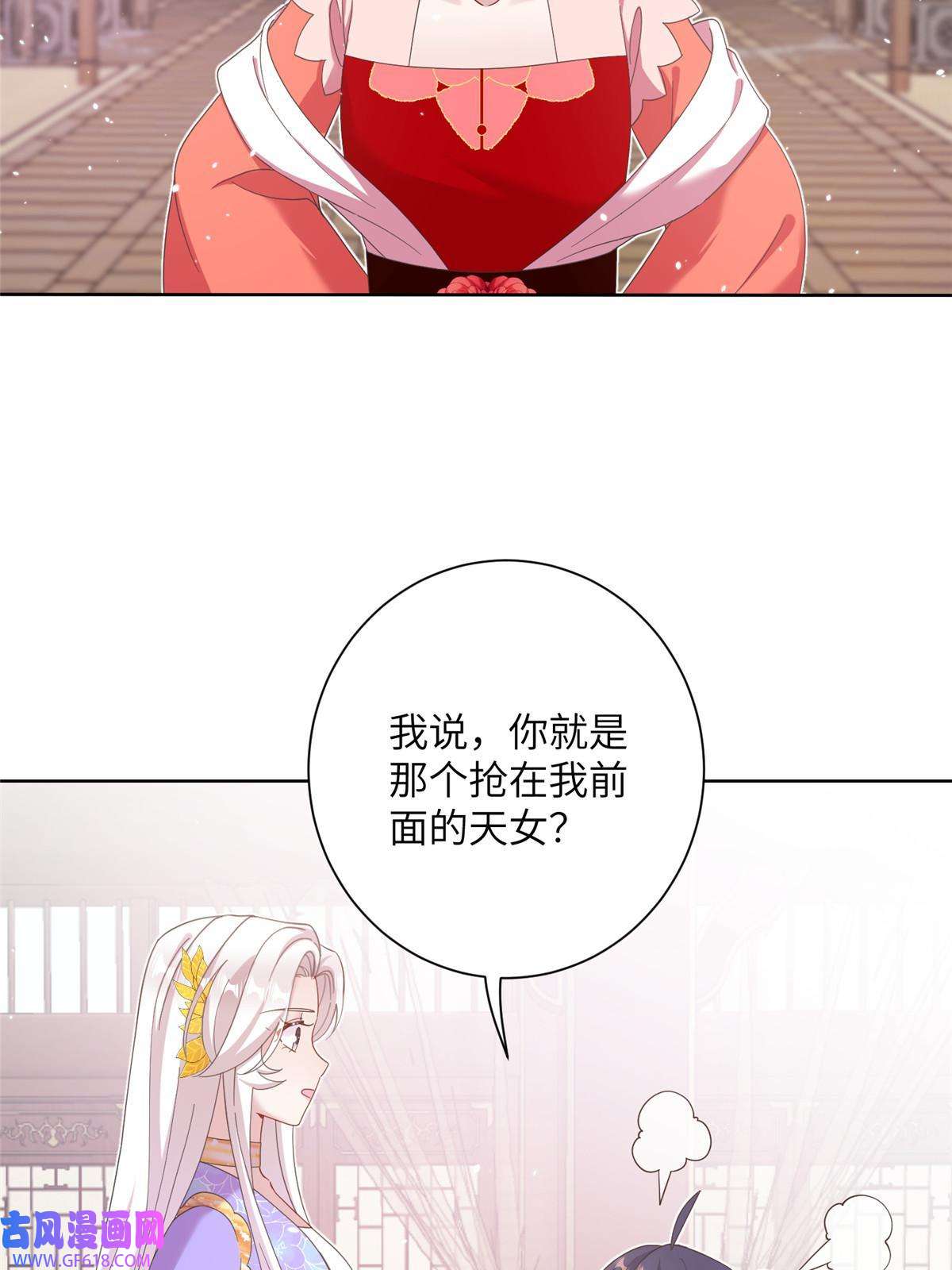 女尊每天都在被美男迫害36 乌家天女