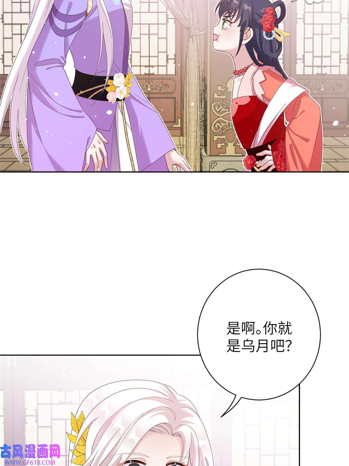 女尊每天都在被美男迫害36 乌家天女