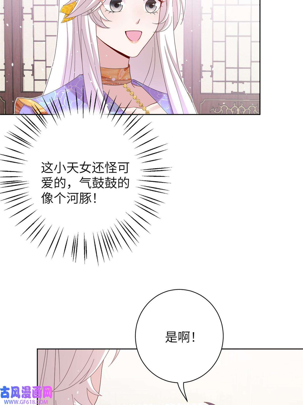 女尊每天都在被美男迫害36 乌家天女