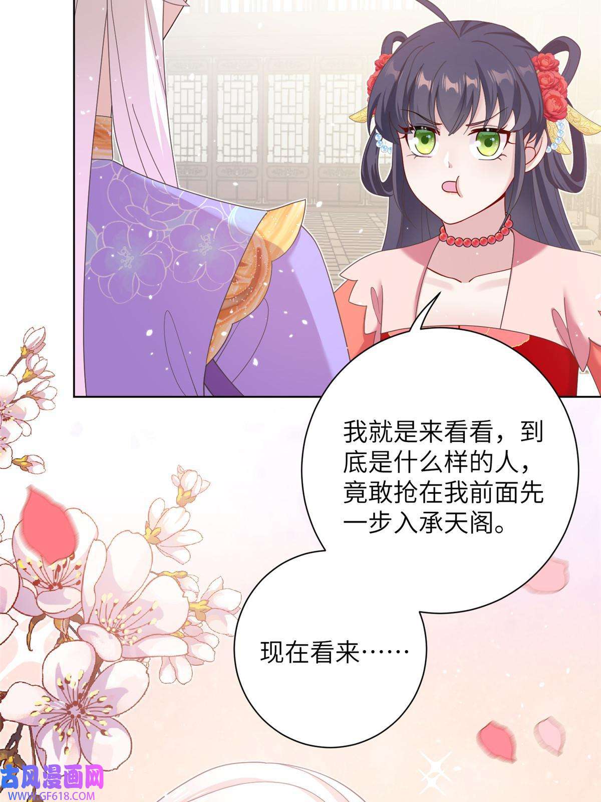 女尊每天都在被美男迫害36 乌家天女