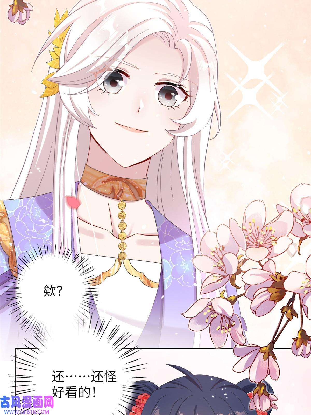 女尊每天都在被美男迫害36 乌家天女