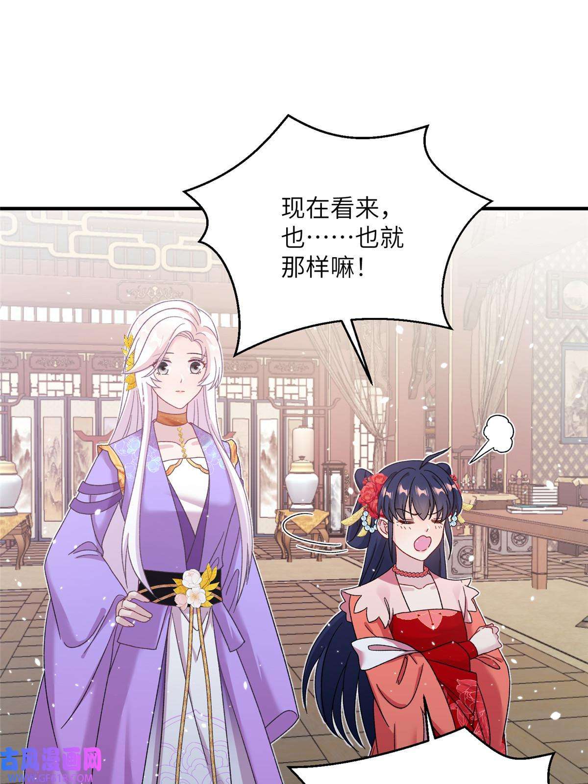 女尊每天都在被美男迫害36 乌家天女