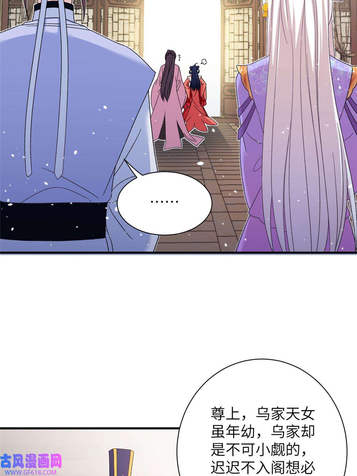 女尊每天都在被美男迫害36 乌家天女