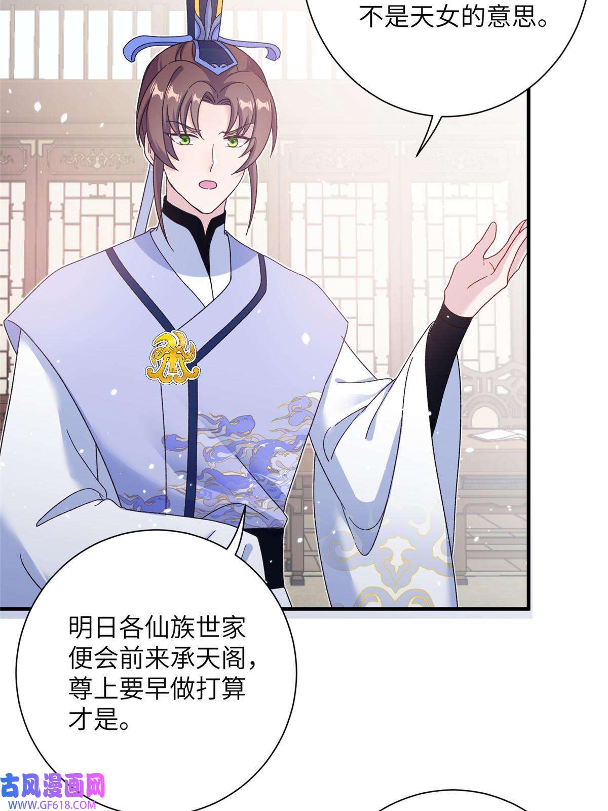 女尊每天都在被美男迫害36 乌家天女