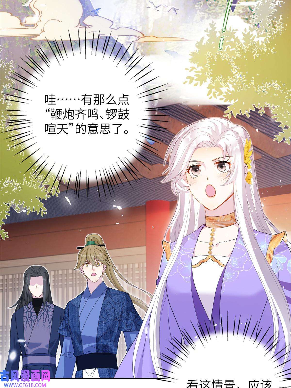 女尊每天都在被美男迫害36 乌家天女