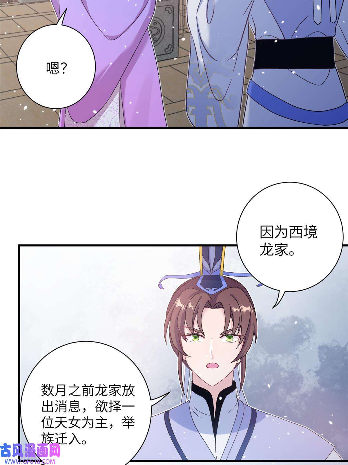 女尊每天都在被美男迫害36 乌家天女