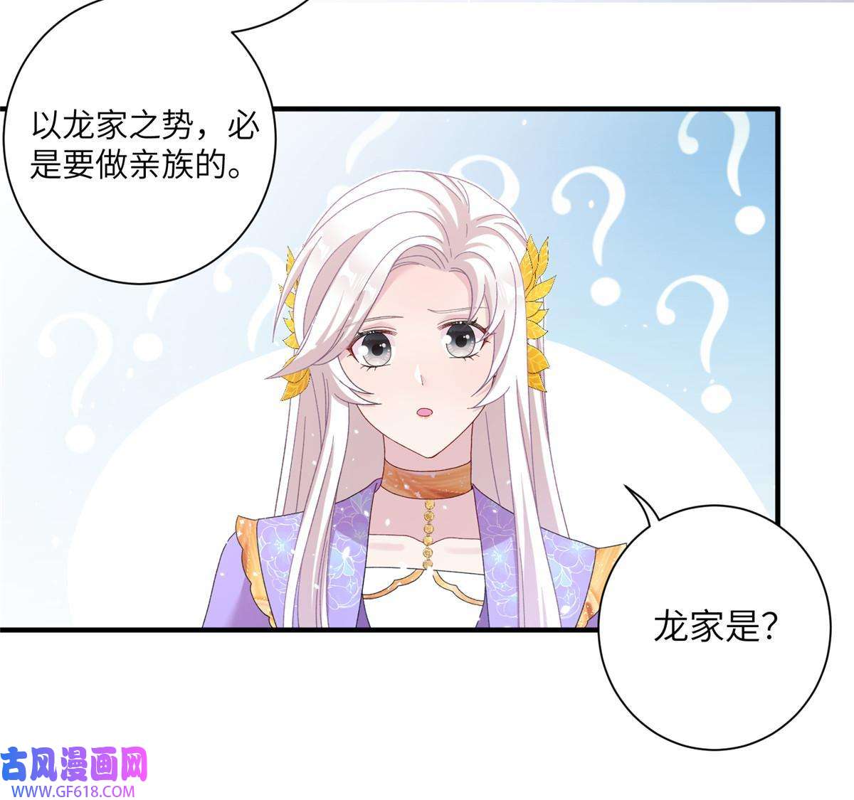 女尊每天都在被美男迫害36 乌家天女