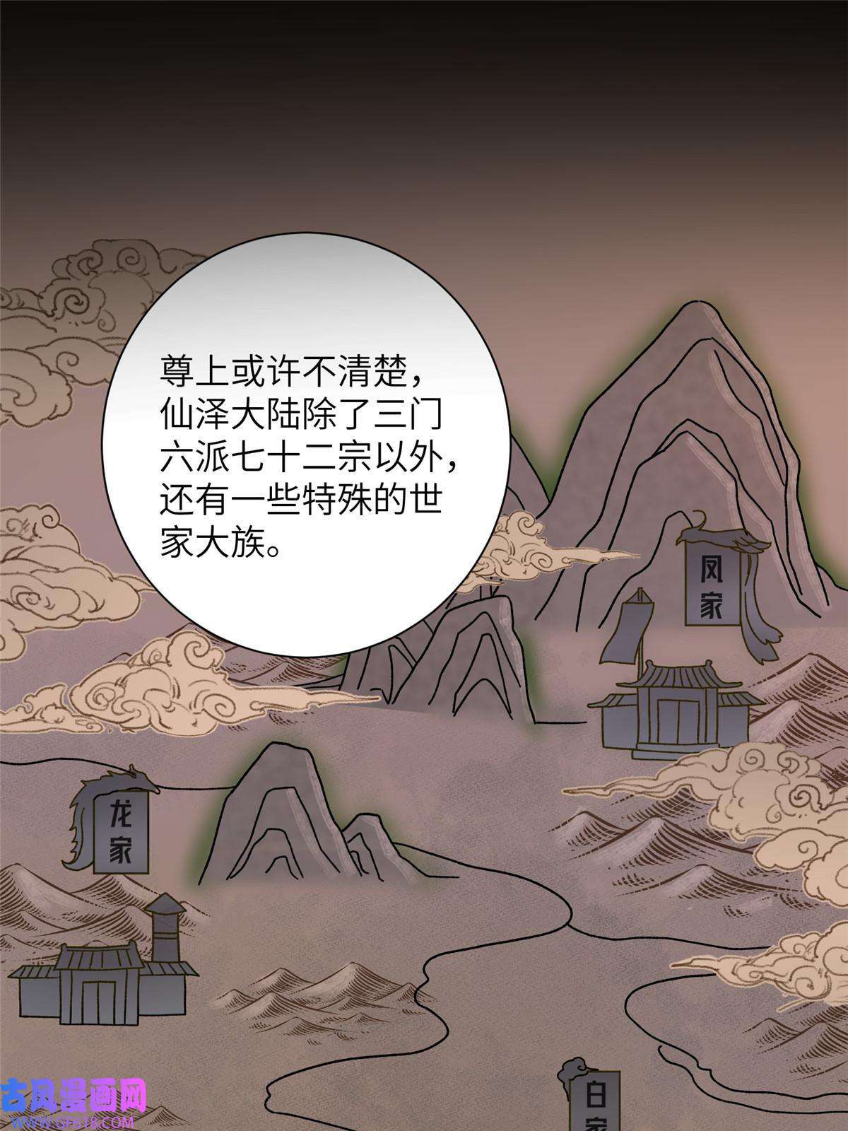 女尊每天都在被美男迫害36 乌家天女