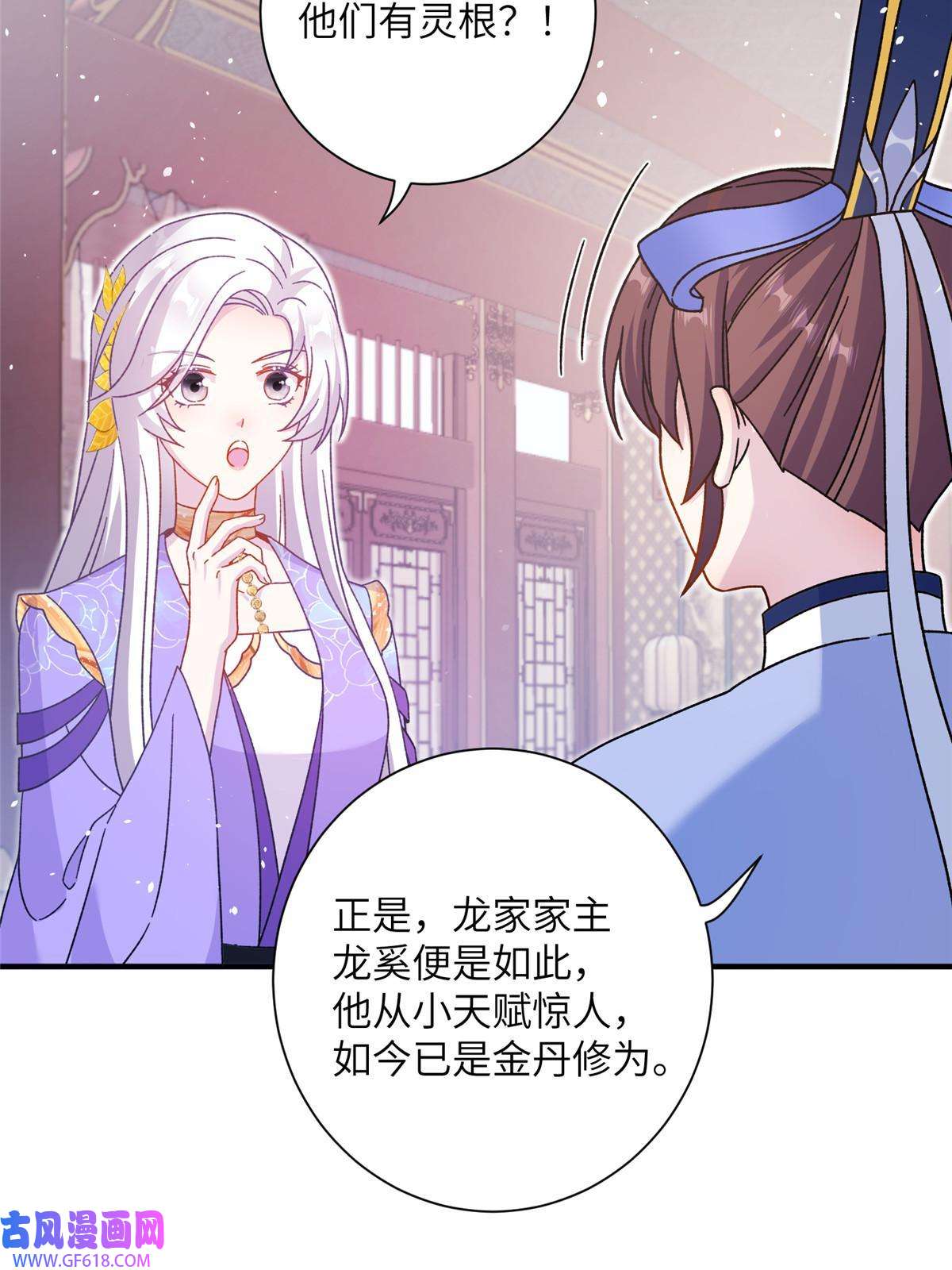 女尊每天都在被美男迫害36 乌家天女