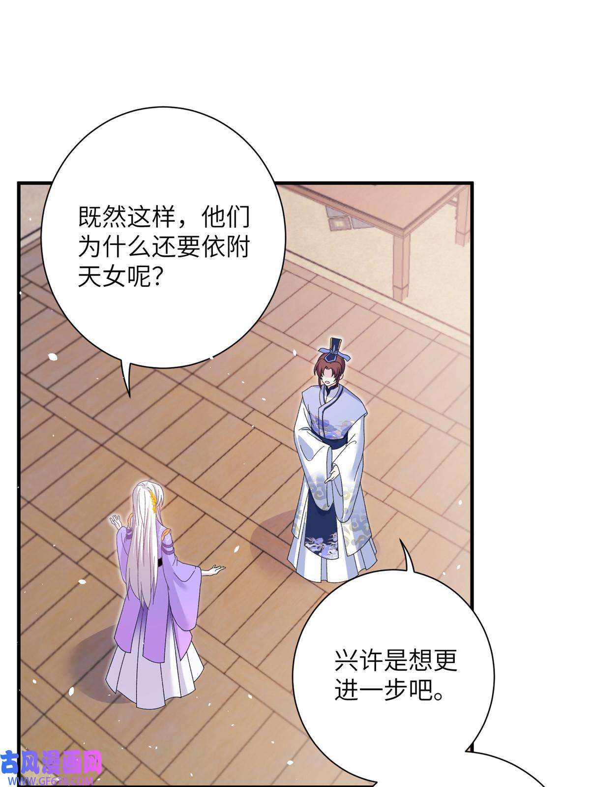 女尊每天都在被美男迫害36 乌家天女