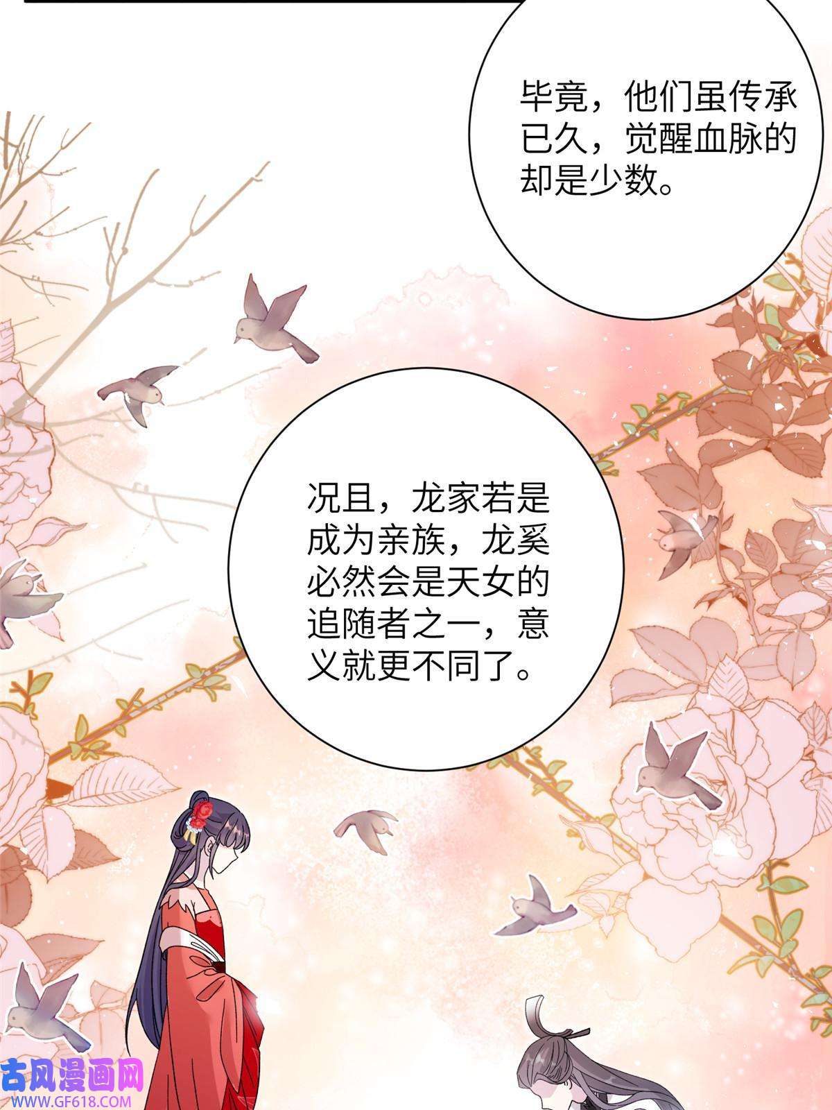 女尊每天都在被美男迫害36 乌家天女