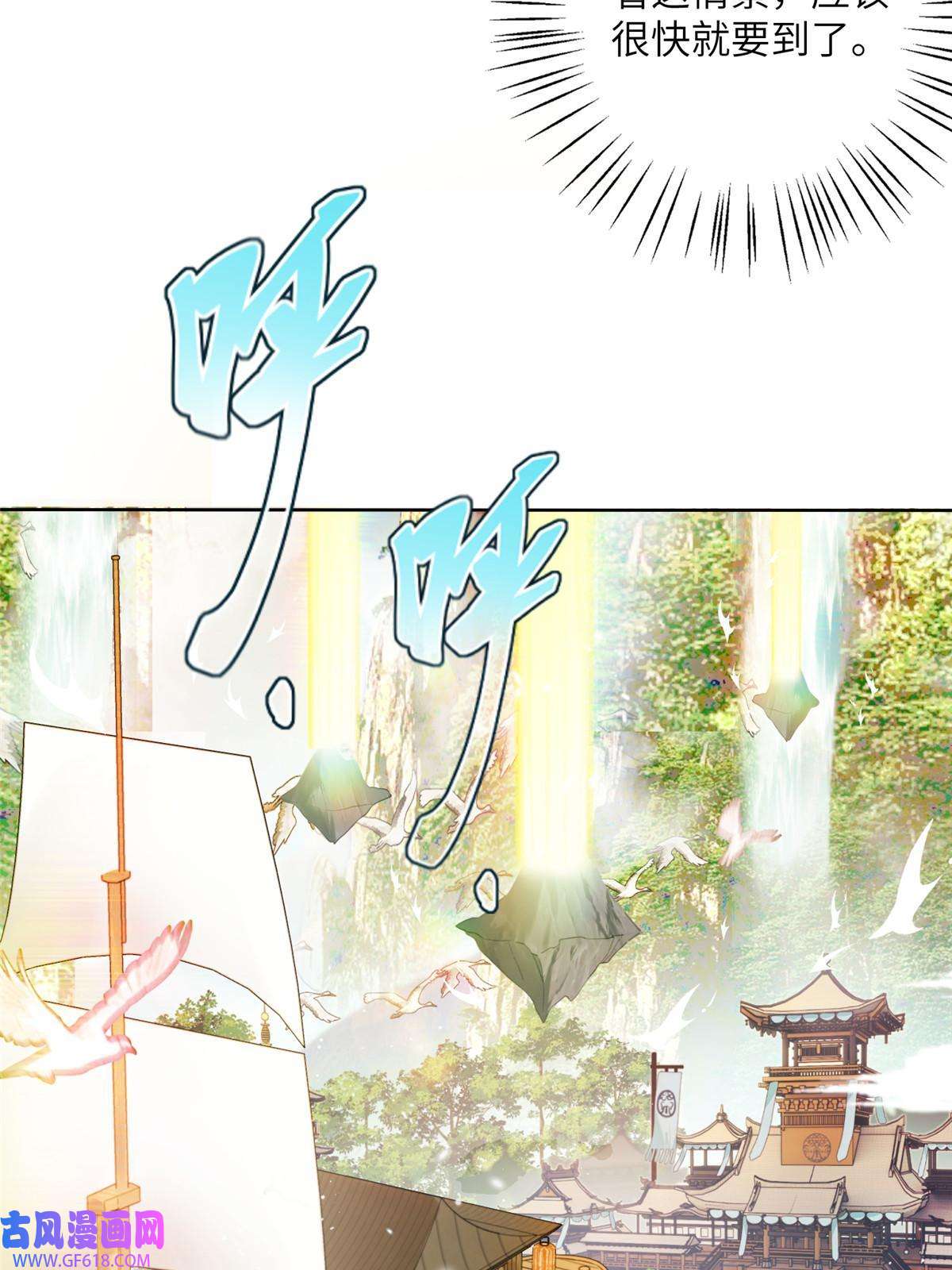 女尊每天都在被美男迫害36 乌家天女