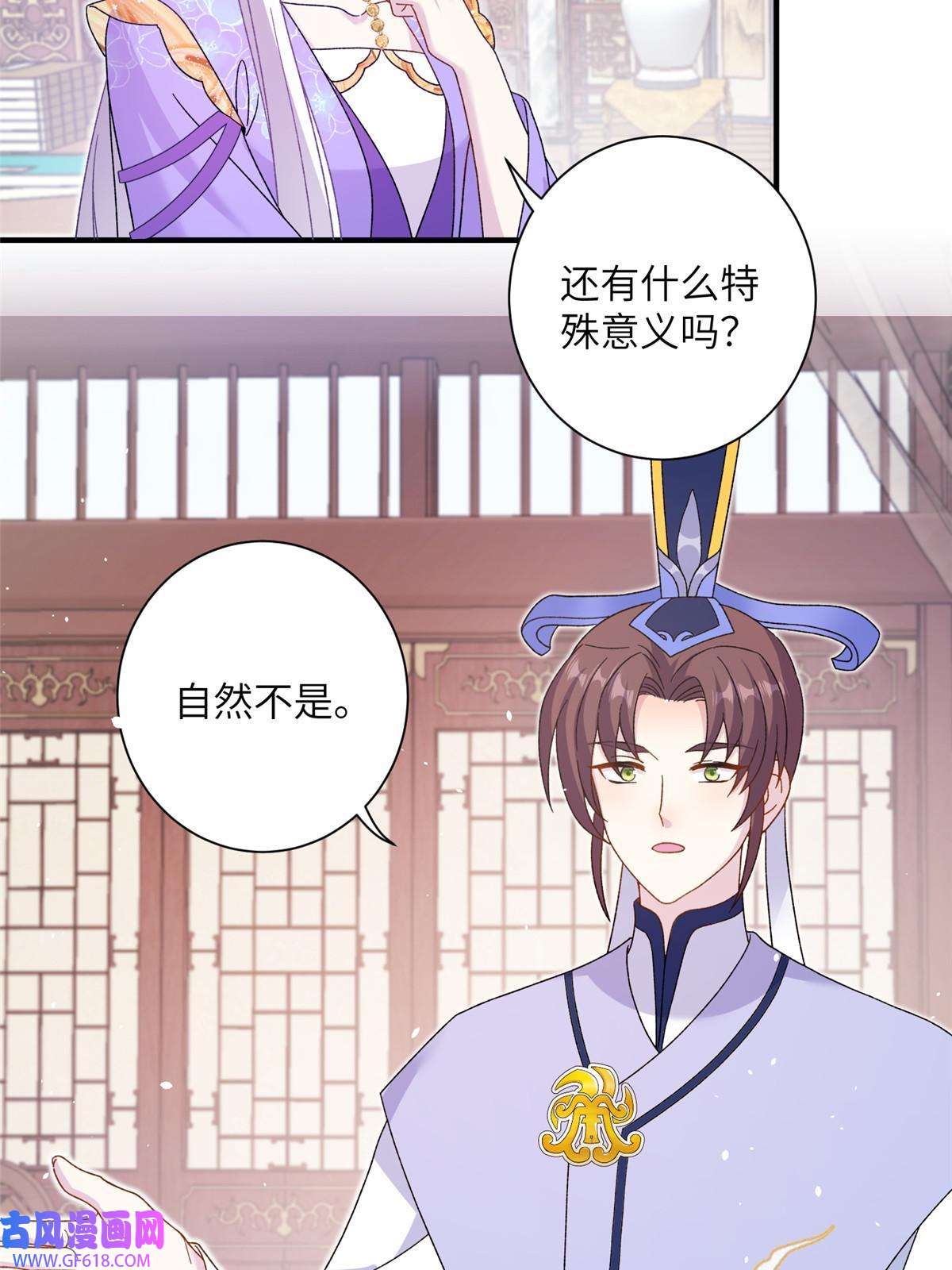 女尊每天都在被美男迫害36 乌家天女