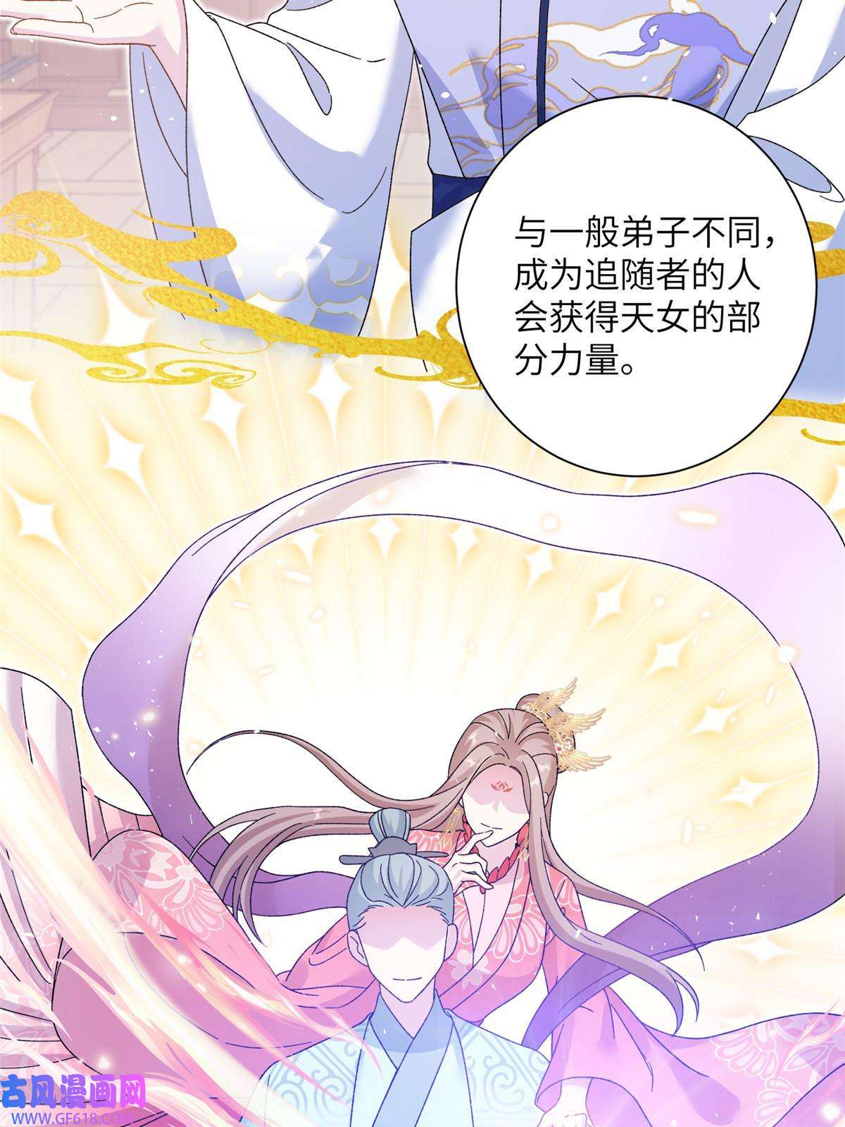 女尊每天都在被美男迫害36 乌家天女