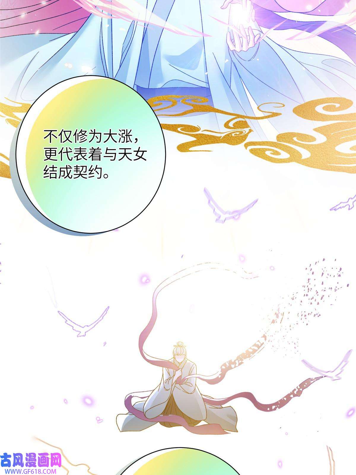 女尊每天都在被美男迫害36 乌家天女