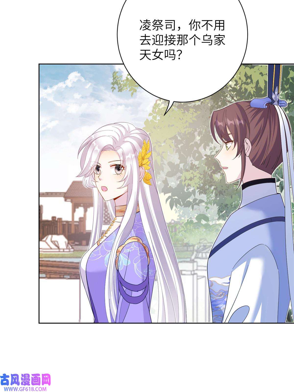 女尊每天都在被美男迫害36 乌家天女