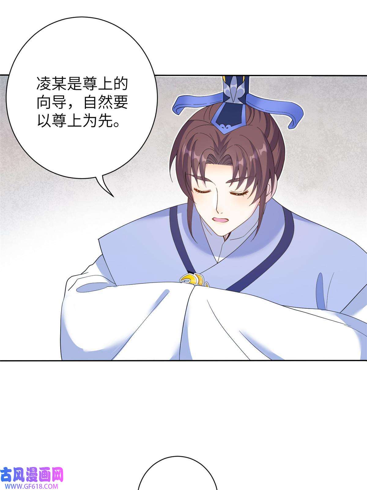 女尊每天都在被美男迫害36 乌家天女