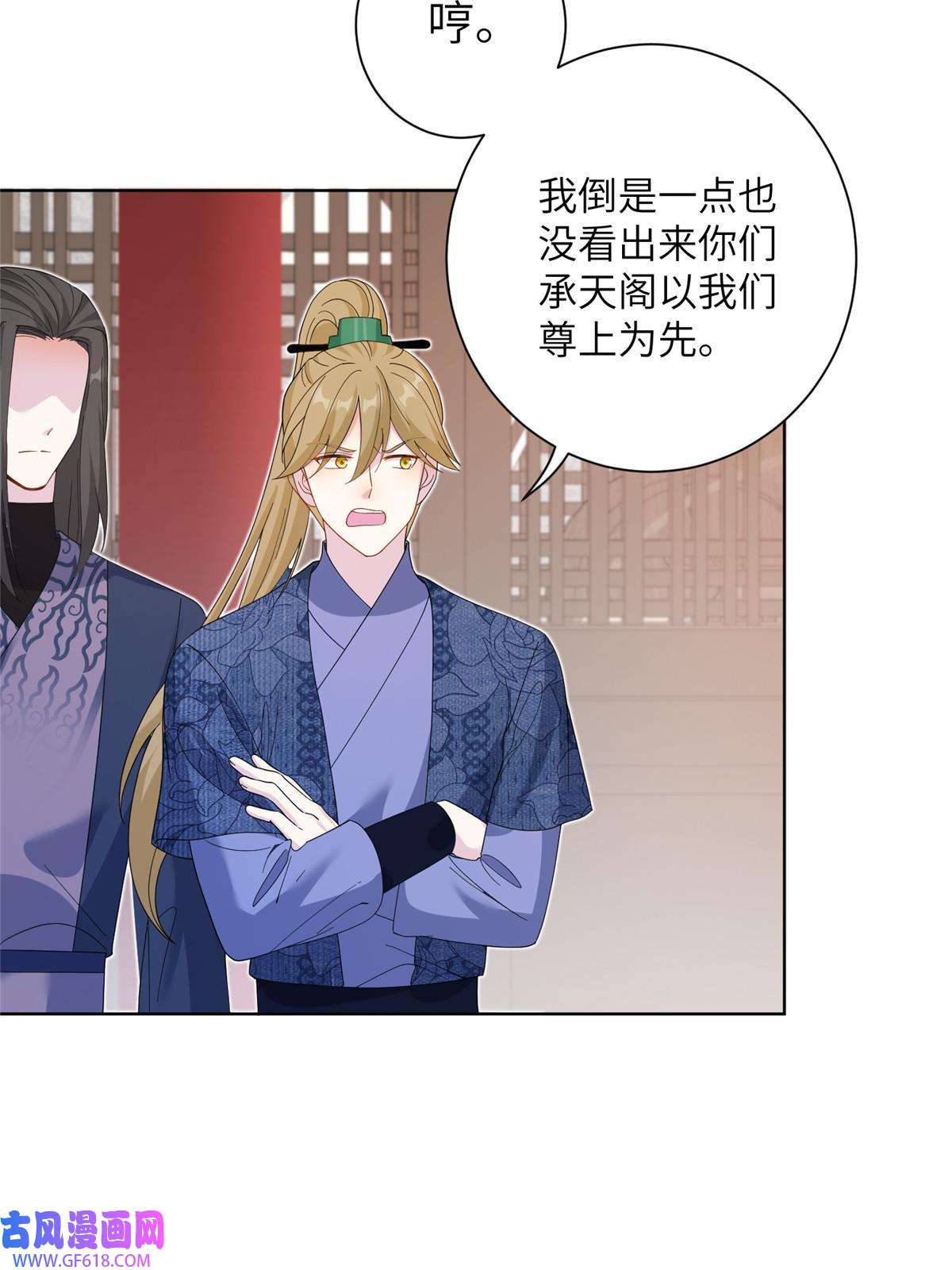 女尊每天都在被美男迫害36 乌家天女