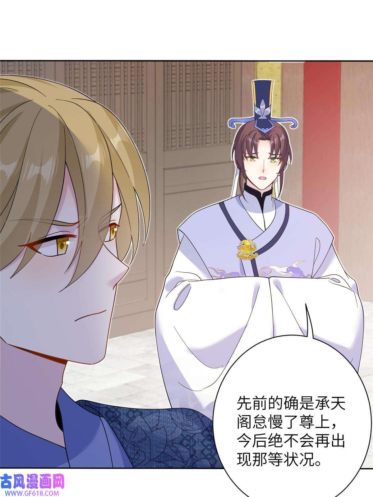 女尊每天都在被美男迫害36 乌家天女