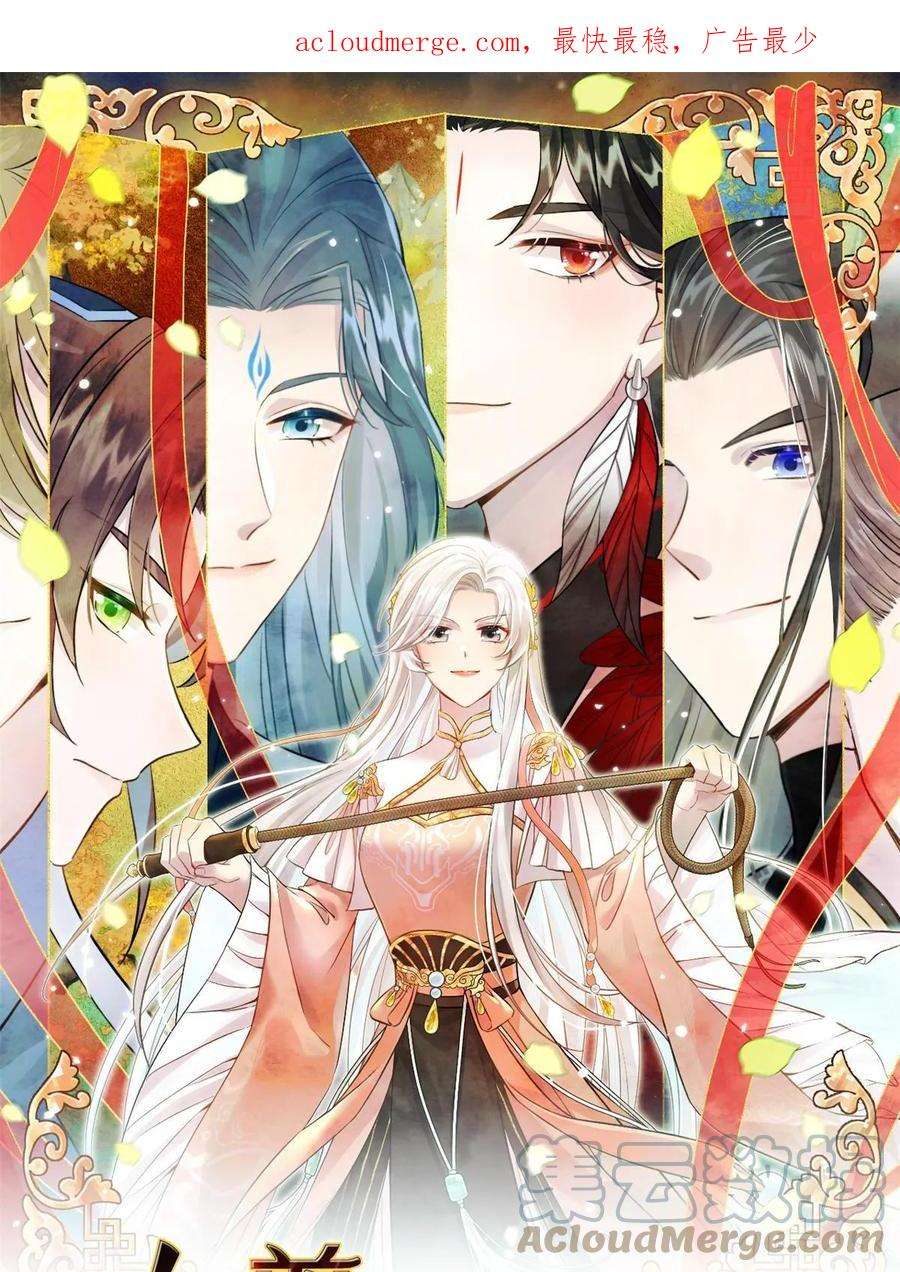 女尊每天都在被美男迫害37 财力or技术