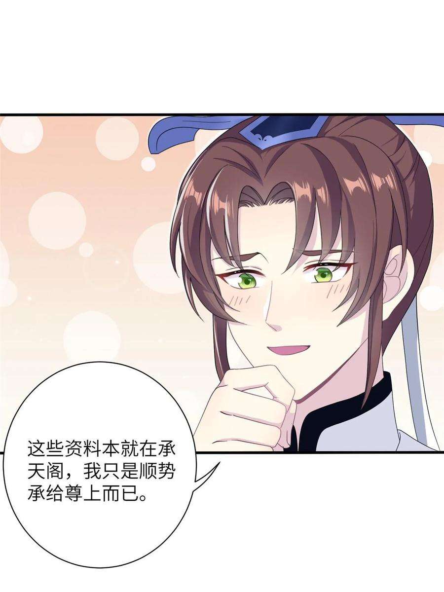 女尊每天都在被美男迫害37 财力or技术