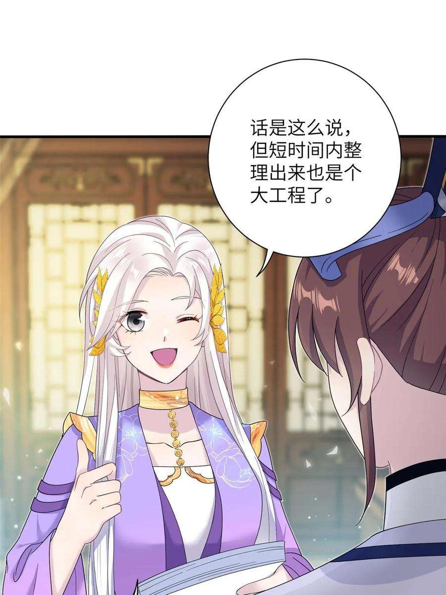 女尊每天都在被美男迫害37 财力or技术