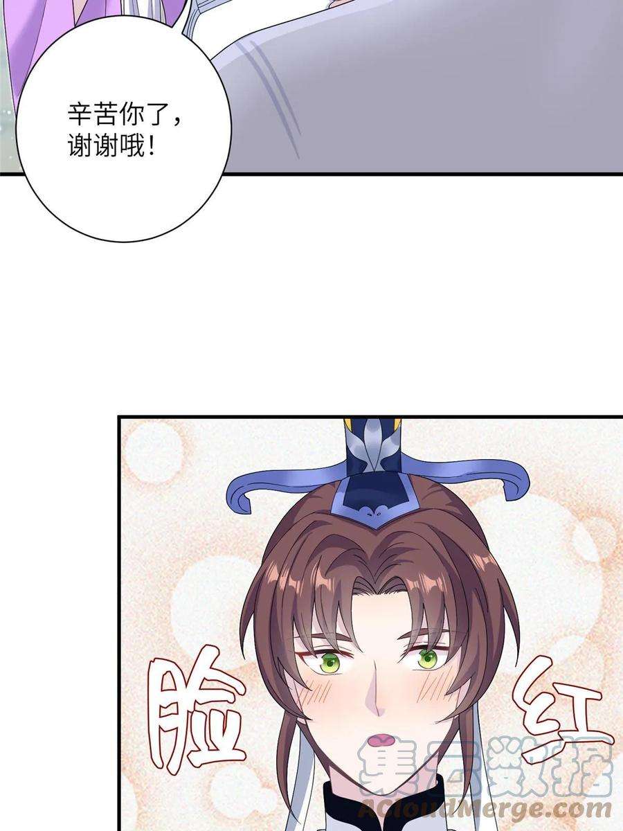 女尊每天都在被美男迫害37 财力or技术