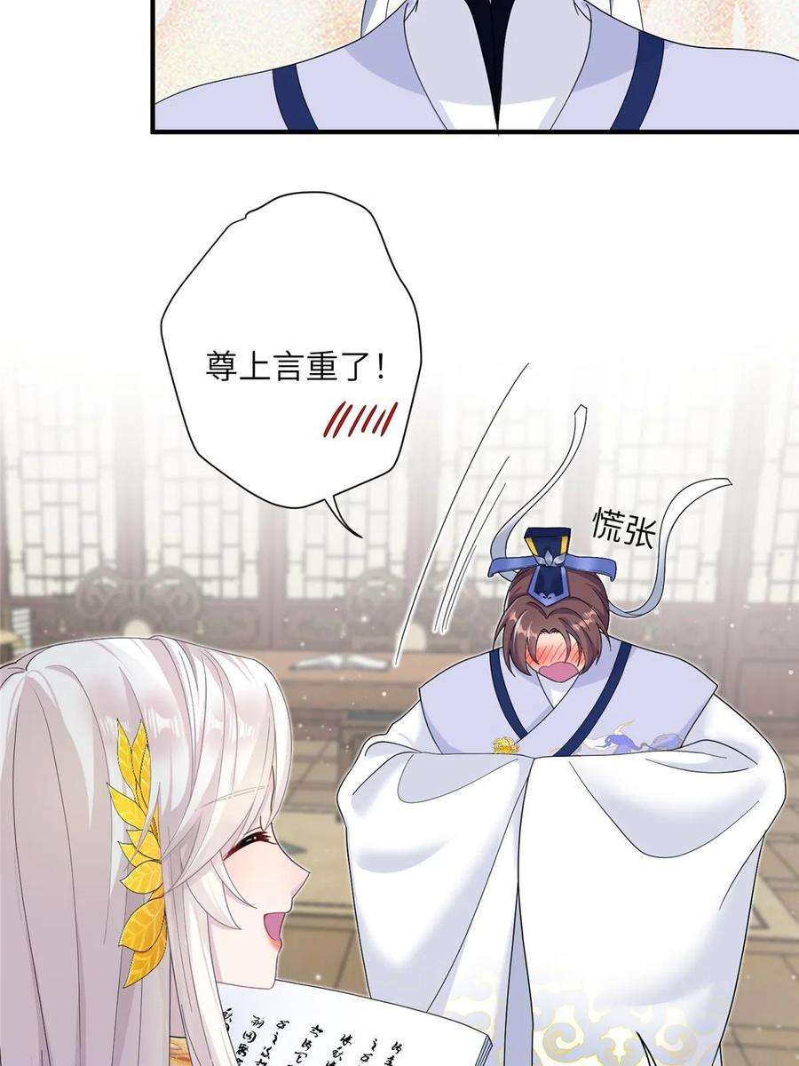 女尊每天都在被美男迫害37 财力or技术