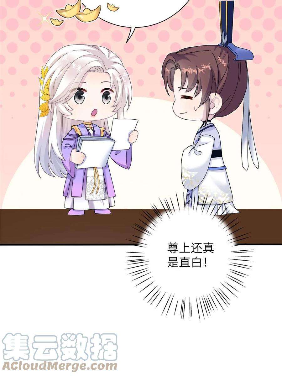 女尊每天都在被美男迫害37 财力or技术