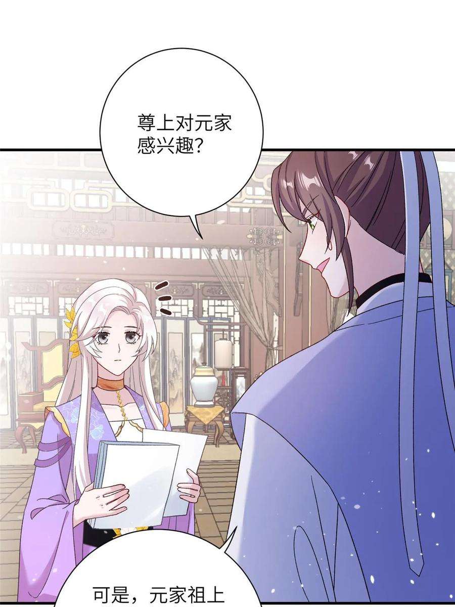 女尊每天都在被美男迫害37 财力or技术